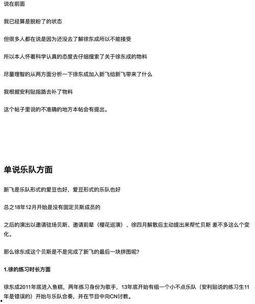 吃瓜bot队长,吃瓜bot队长带你揭秘娱乐圈那些事儿