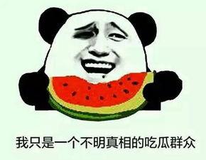 瓜哥吃瓜咸鱼是真的吗视频,揭秘视频背后的真相