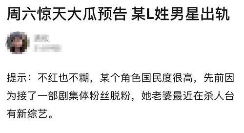 吃瓜出轨,吃瓜群众揭秘明星出轨真相