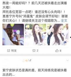 艺人吃瓜解约视频